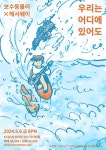 [부산 공연] 이번 주에 뭐 볼까? [2024년 9월 2~8일] - 부산일보 [부산 공연] 이번 주에 뭐 볼까? [2024년 9월 2~8일]