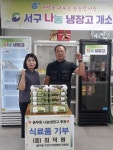 부산 서구 충무동 최덕원 님, 나눔 냉장고에 기부 - 부산일보 부산 서구 충무동 최덕원 님, 나눔 냉장고에 기부