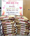 남구 용호1동 휴마트 이권주 대표, 추석 맞이 쌀10kg 25포 기부 - 부산일보 남구 용호1동 휴마트 이권주 대표, 추석 맞이 쌀10kg 25포 기부