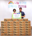 연제구 연산5동, ‘㈜세이프&로드’ 성금 및 라면 기탁 - 부산일보 연제구 연산5동, ‘㈜세이프&로드’ 성금 및 라면 기탁