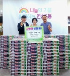 연제구 연산5동, ‘에이원오토서비스’ 라면 100박스 기탁 - 부산일보 연제구 연산5동, ‘에이원오토서비스’ 라면 100박스 기탁