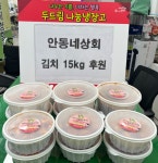 연제구 거제2동 안동네상회, `두드림 나눔냉장고` 김치 후원 - 부산일보 연제구 거제2동 안동네상회, 두드림 나눔냉장고 김치 후원