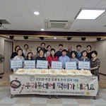 해운대구 좌2동 지사협, 추석맞이 명절유과세트 성품 전달 - 부산일보 해운대구 좌2동 지사협, 추석맞이 명절유과세트 성품 전달