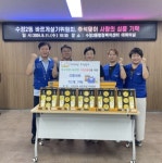 수정2동 바르게살기위원회, 동구희망나눔점빵 수정2동점에 선물세트 기부 - 부산일보 수정2동 바르게살기위원회, 동구희망나눔점빵... 