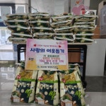연제구 연산9동 ㈜경동레미콘, 추석맞이 양곡 기탁 - 부산일보 연제구 연산9동 ㈜경동레미콘, 추석맞이 양곡 기탁