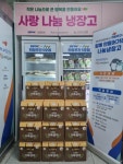 부산항만공사, `중앙동주민센터 희망곳간 5호점`에 추석명절 나눔물품 전달 - 부산일보 부산항만공사, 중앙동주민센터 희망곳간 5호점에... 
