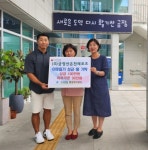 금정산온천레포츠, 금정구 구서2동에 이웃돕기 성금 기탁 - 부산일보 금정산온천레포츠, 금정구 구서2동에 이웃돕기 성금 기탁