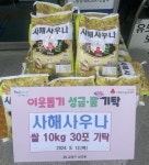 사해사우나, 금정구 남산동에 이웃돕기 성품 기탁 - 부산일보 사해사우나, 금정구 남산동에 이웃돕기 성품 기탁
