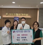 부산 남구 용호3동 신통정형외과의원 신명지 원장 이웃돕기 성금 기탁 - 부산일보 부산 남구 용호3동 신통정형외과의원 신명지 원장 이웃돕기... 