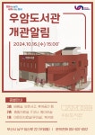 부산 남구, 우암도서관 오는 16일 개관 - 부산일보 부산 남구, 우암도서관 오는 16일 개관