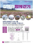 부산시, `욜로(YOLO) 갈맷길 함께 걷기 행사` 개최 - 부산일보 부산시, 욜로(YOLO) 갈맷길 함께 걷기 행사 개최