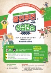 부산진구, 2024년 제2회 부전1동 마을축제 개최 - 부산일보 부산진구, 2024년 제2회 부전1동 마을축제 개최