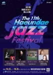 해운대문화회관, `제11회 해운대 재즈 페스티벌` 개최 - 부산일보 해운대문화회관, 제11회 해운대 재즈 페스티벌 개최