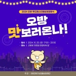 연제구, 오방 푸드페스티벌 `오방 맛보러 온나` 개최 - 부산일보 연제구, 오방 푸드페스티벌 오방 맛보러 온나 개최