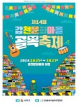 사하구, `제14회 감천문화마을 골목축제` 개최 - 부산일보 사하구, 제14회  감천문화마을 골목축제 개최