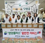 부산 서구 동대신2동 함께하는 나눔회, 홀로 어르신 안부 확인 - 부산일보 부산 서구 동대신2동 함께하는 나눔회, 홀로 어르신 안부 확인