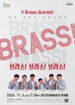 영도문화예술회관, `브이 브라스` 금관앙상블 개최 - 부산일보 영도문화예술회관, 브이 브라스 금관앙상블 개최