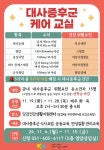 부산진구보건소 당감건강생활지원센터, ‘대사증후군 케어 교실’ 운영 - 부산일보 부산진구보건소 당감건강생활지원센터, ‘대사증후군 케어... 