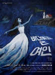 경성대 이기호 교수, 헨리크 입센의 ‘바다에서 온 여인’ 국내 초연 - 부산일보 경성대 이기호 교수, 헨리크 입센의 ‘바다에서 온 여인’ 국내 초연