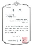 국립한국해양대 신동훈 교수 연구팀, 김예지 국회의원으로부터 휴먼자율주행 혁신상 수상 - 부산일보 국립한국해양대 신동훈 교수 연구팀, 김예지... 