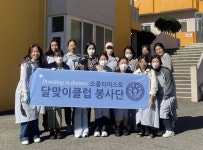 소롭티미스트 달맞이 클럽, 새들원에 침구 기부 - 부산일보 소롭티미스트 달맞이 클럽, 새들원에 침구 기부