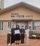강서구 신호동 신호5차부영사랑으로 어린이집, 이웃사랑 성금 전달 - 부산일보 강서구 신호동 신호5차부영사랑으로 어린이집, 이웃사랑 성금 전달
