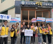 부산일보