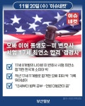 `돈 없다고 쫓아내서` 여관에 불 질러 투숙객 3명 숨지게 한 40대 [이슈네컷] - 부산일보 돈 없다고 쫓아내서 여관에 불 질러 투숙객 3명... 