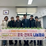 부산 동구 범일5동 주민자치위원회, 따뜻한 겨울나기 `죽 나눔` - 부산일보 부산 동구 범일5동 주민자치위원회, 따뜻한 겨울나기 죽 나눔