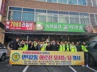 [포토뉴스]만덕2동 어르신 모시는 날 - 부산일보 [포토뉴스]만덕2동 어르신 모시는 날