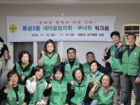 부산일보