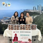 해운대구 달맞이유림어린이집, 중2동에 관내 저소득층 위한 김장김치... 해운대구 달맞이유림어린이집, 중2동에 관내 저소득층 위한 김장김치 지원