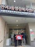해운대구테니스협회, 반여3동 행정복지센터에 이웃돕기 성금 전달 - 부산일보 해운대구테니스협회, 반여3동 행정복지센터에 이웃돕기 성금 전달