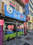 새해부터 김해 공공심야약국 변경 운영된다 - 부산일보 새해부터 김해 공공심야약국 변경 운영된다