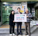 금정구 남산동 상우회, 이웃돕기 성금 기탁 - 부산일보 금정구 남산동 상우회, 이웃돕기 성금 기탁