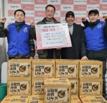 부산 남구 감만2동 자유총연맹, `사랑의 라면 나누기` 실시 - 부산일보 부산 남구 감만2동 자유총연맹, 사랑의 라면 나누기 실시