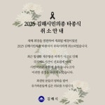 2025 김해 시민의종 타종식 취소 - 부산일보 2025 김해 시민의종 타종식 취소