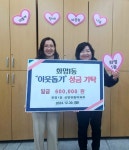 부산 북구 화명1동 화명유림아파트, 이웃돕기 성금 기탁 - 부산일보 부산 북구 화명1동 화명유림아파트, 이웃돕기 성금 기탁