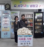 부산 서구 충무동 나눔 냉장고 기부자126호 ‘김정희’ 님 - 부산일보 부산 서구 충무동 나눔 냉장고 기부자126호 ‘김정희’ 님