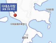 다대소각장 부지에 6000억 들여 5성급 호텔·리조트 - 부산일보 다대소각장 부지에 6000억 들여 5성급 호텔·리조트