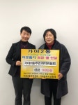 부산진구 가야2동 주민자치위원회, 이웃돕기 성금 전달 - 부산일보 부산진구 가야2동 주민자치위원회, 이웃돕기 성금 전달