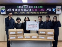 부산일보