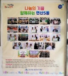 연제구 연산5동, ‘나눔문화 확산’ 감사 현수막 게시 - 부산일보 연제구 연산5동, ‘나눔문화 확산’ 감사 현수막 게시