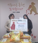 사상구 늘푸른사상새마을금고, 괘법동에 `사랑의 좀도리 운동` 성품 지원 - 부산일보 사상구 늘푸른사상새마을금고, 괘법동에 사랑의 좀도리... 