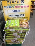 부산진구 가야2동 대흥사, 설 명절 이웃돕기 백미 기탁 - 부산일보 부산진구 가야2동 대흥사, 설 명절 이웃돕기 백미 기탁