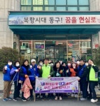 부산 동구 범일5동, 설 맞이 환경정비 실시 - 부산일보 부산 동구 범일5동, 설 맞이 환경정비 실시