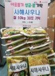 금정구 소재 사해사우나, 남산동에 이웃돕기 성품 기탁 - 부산일보 금정구 소재 사해사우나, 남산동에 이웃돕기 성품 기탁
