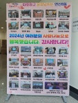 연제구 연산8동, 이웃돕기 감사 현수막 게시 - 부산일보 연제구 연산8동, 이웃돕기 감사 현수막 게시