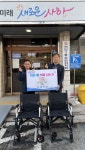 사하구 하단1동 주민 진재학님, 휠체어 2대 및 70만 원 후원 - 부산일보 사하구 하단1동 주민 진재학님, 휠체어 2대 및 70만 원 후원