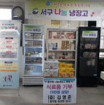 부산 서구 충무동, `나눔 냉장고` 기부자 142호 `김영춘 씨` - 부산일보 부산 서구 충무동, 나눔 냉장고 기부자 142호 김영춘 씨